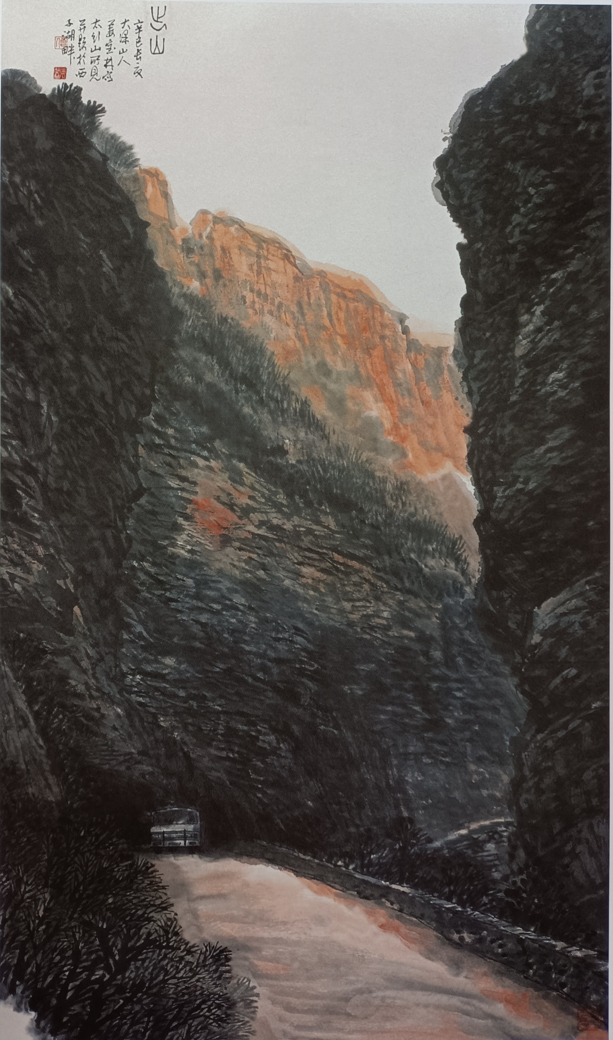 出山    姜宝林