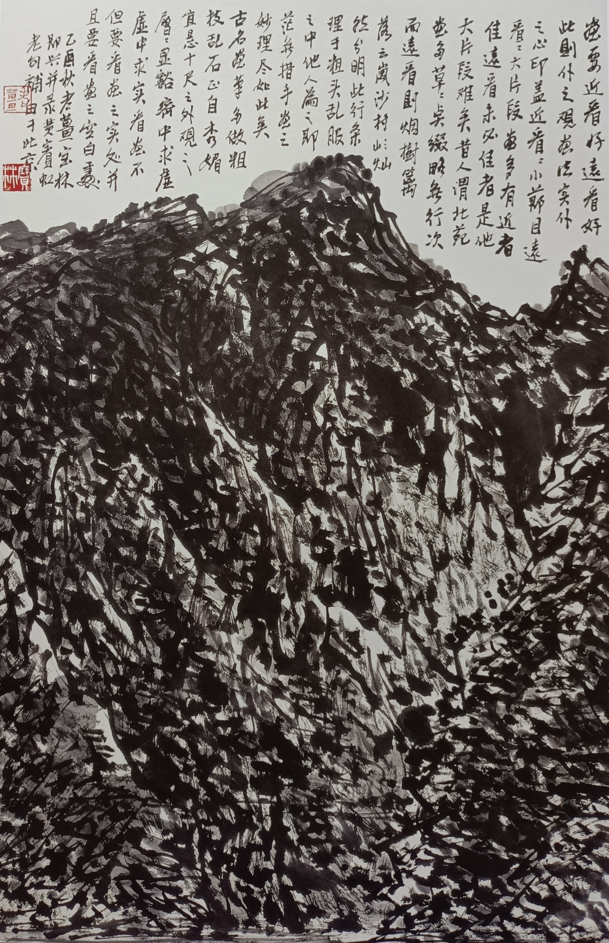 出山    姜宝林