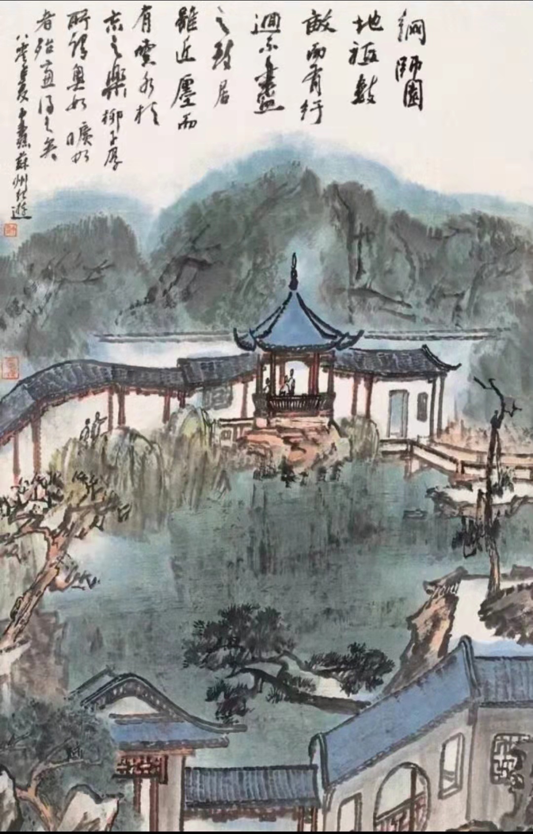 网师园     童中焘