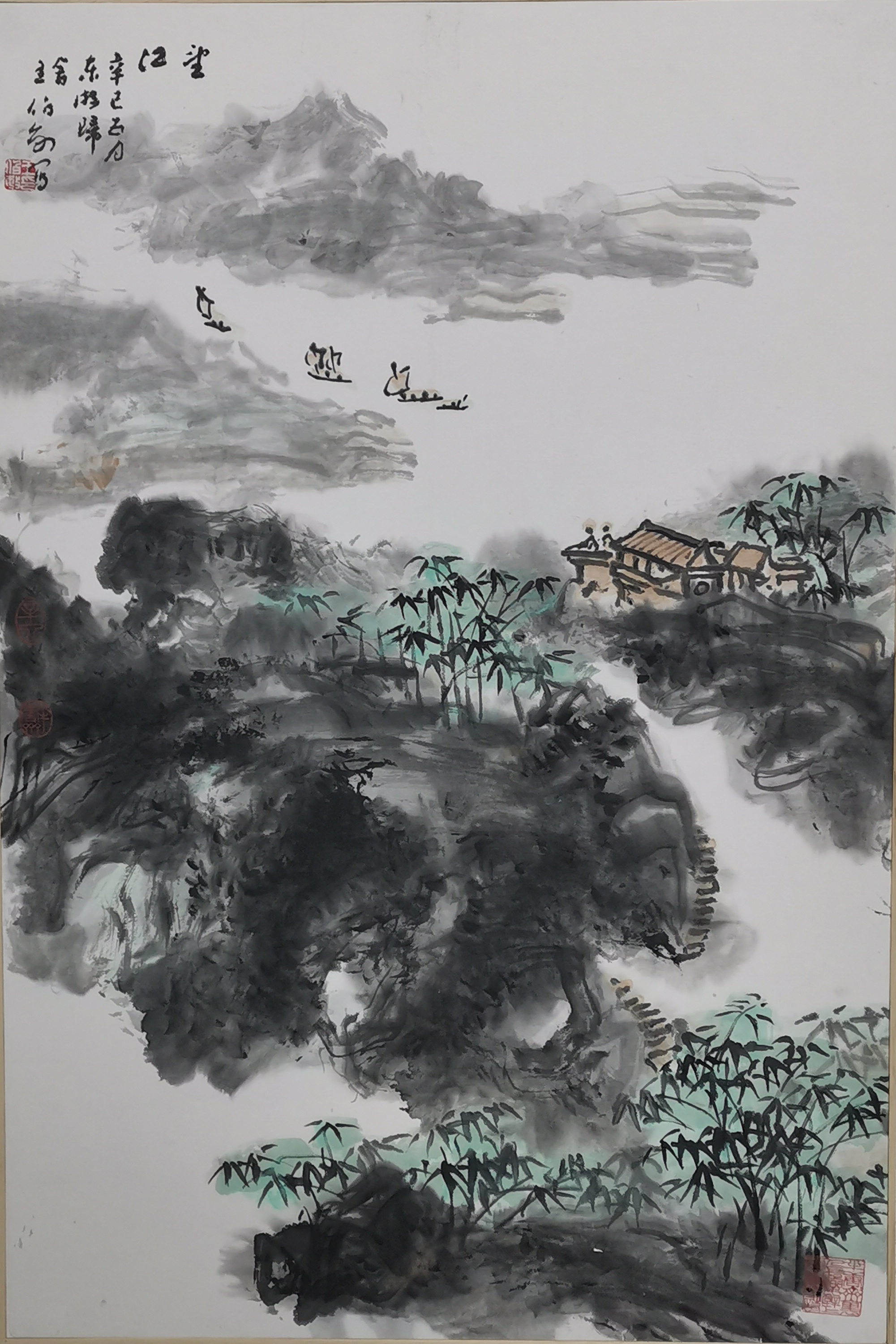 望江      王伯敏