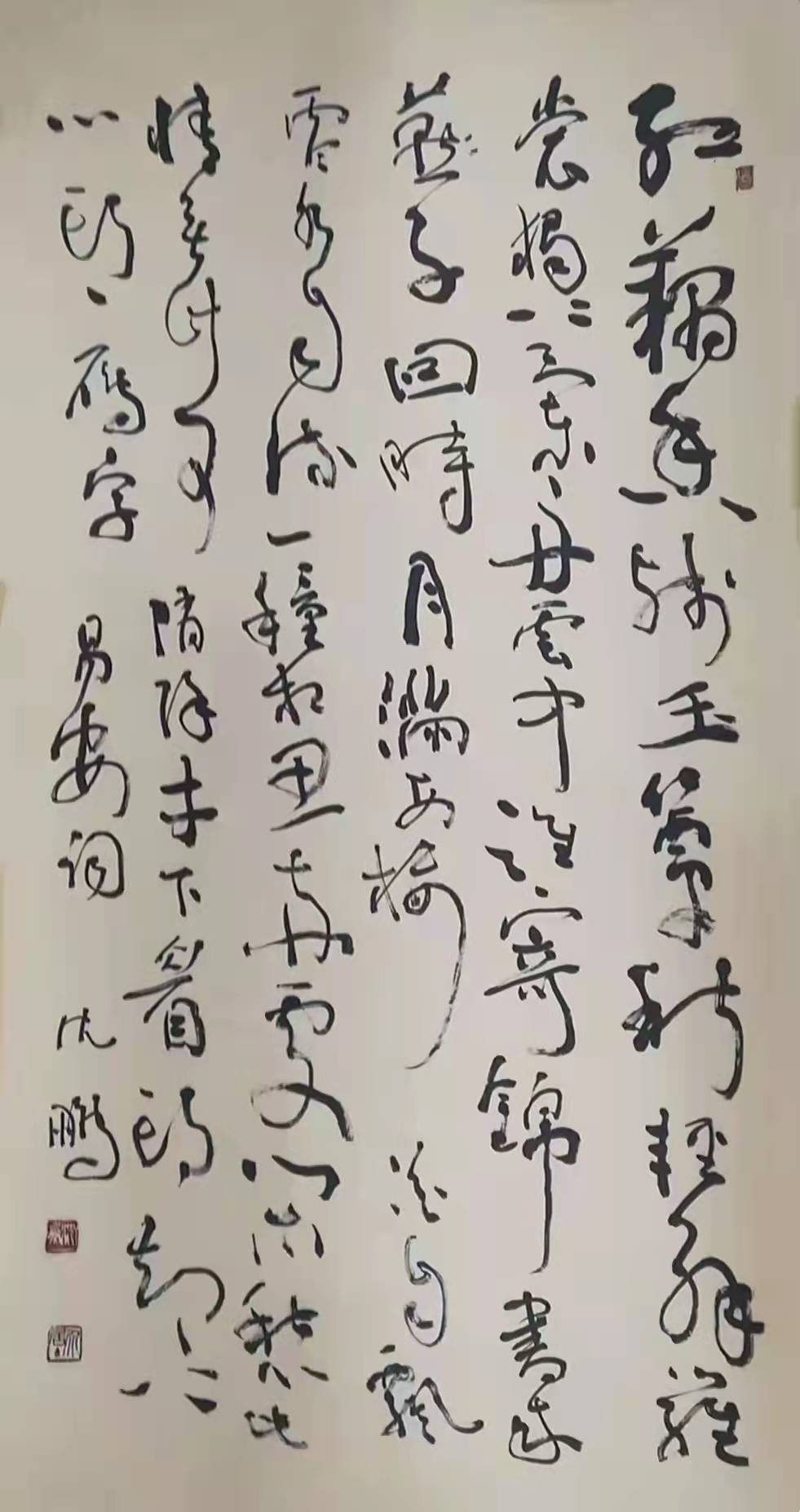 书 易安词 一首    沈鹏