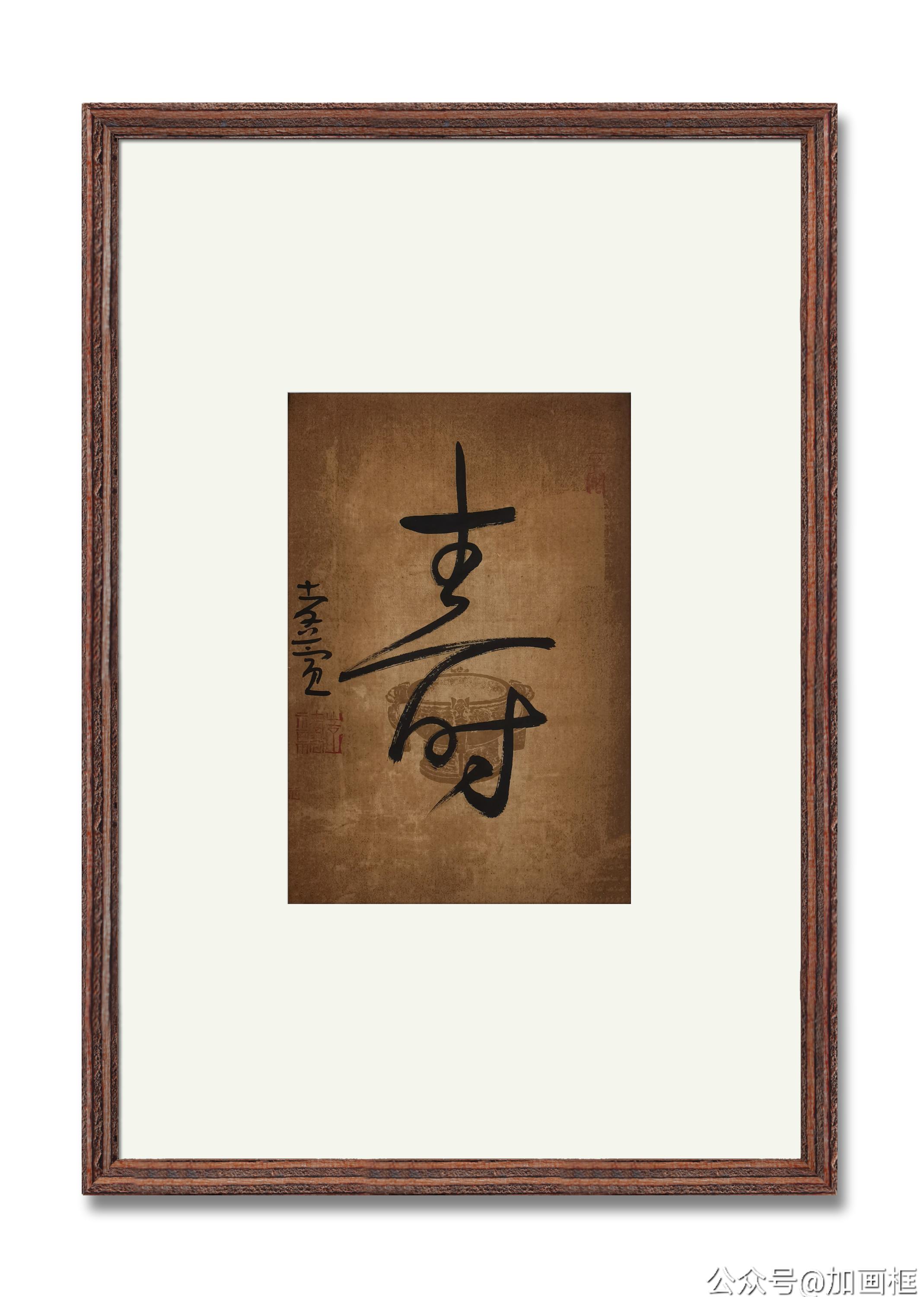 书法     李孝萱