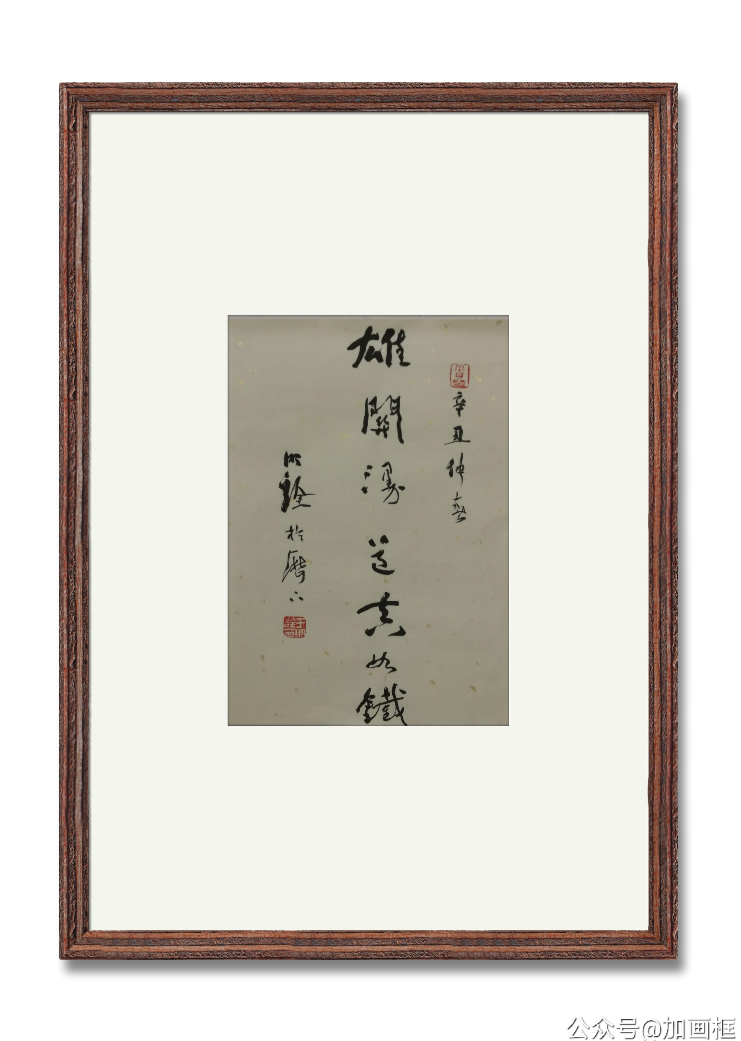 书法     于明诠