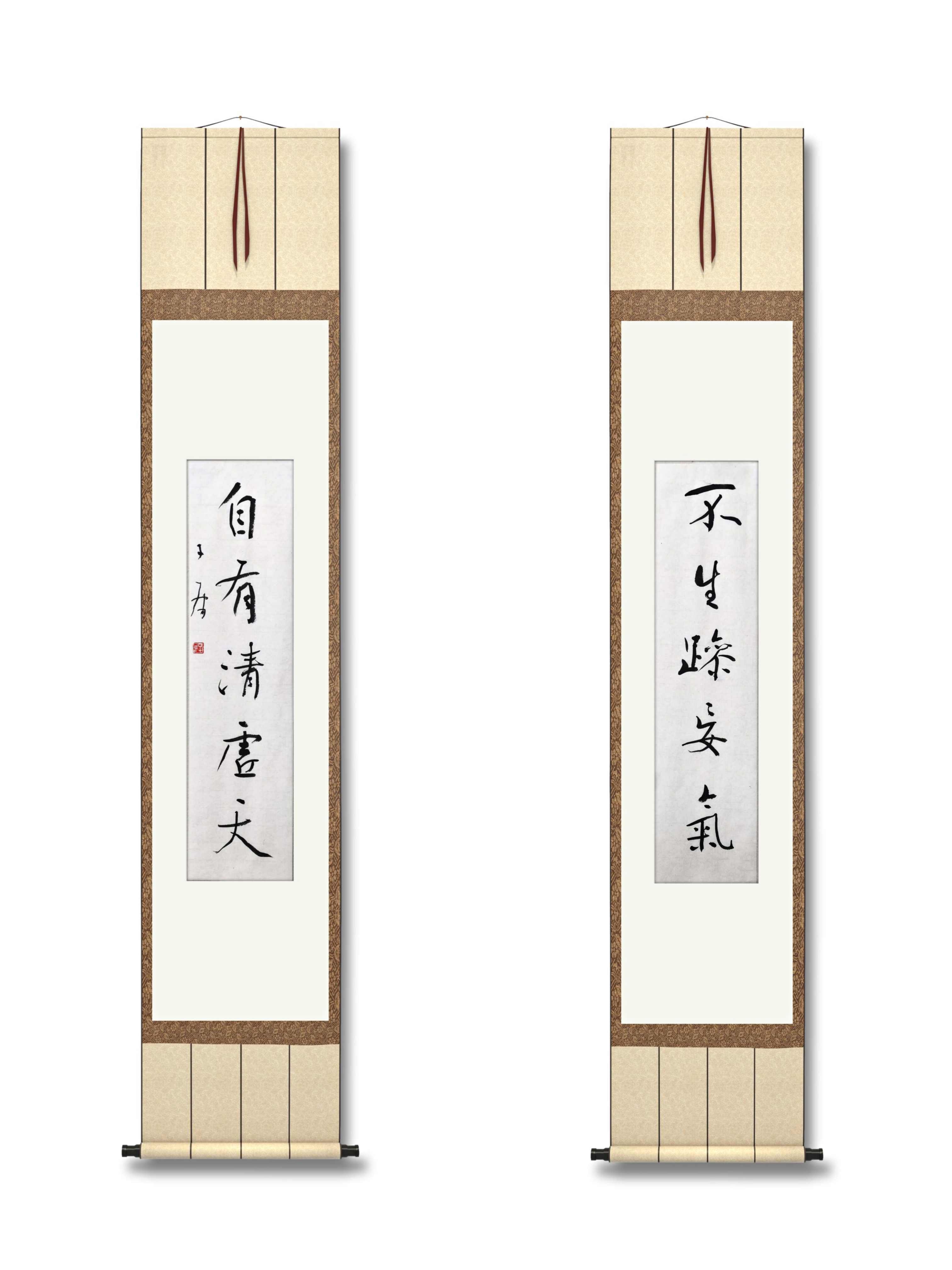 小对联    王子庸